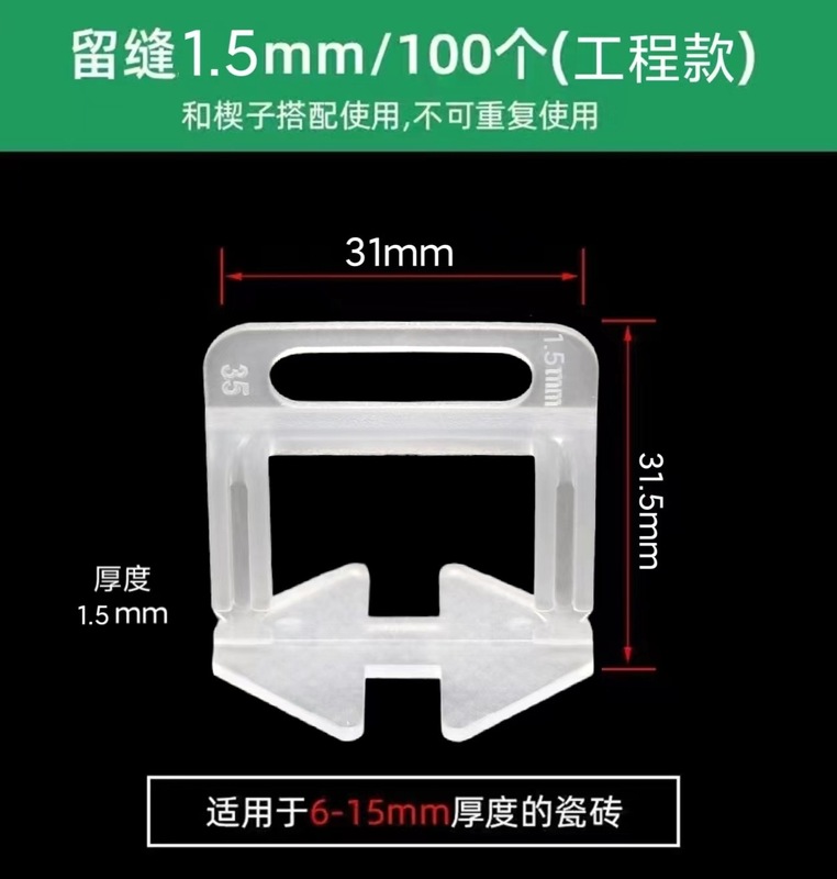 タイルレベリング調整器床タイル壁レンガ神器クロスプラスチッククリップ磁気レンガレベリング器ポジショナー|undefined