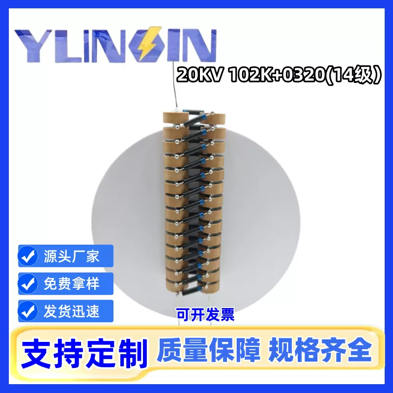 陶瓷电容倍压整流20KV1000pF30mA静电发生器高电压高压国产
