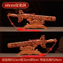 批发肥城桃木工艺品木雕桃木剑带底座桃木摆件办公桌摆件