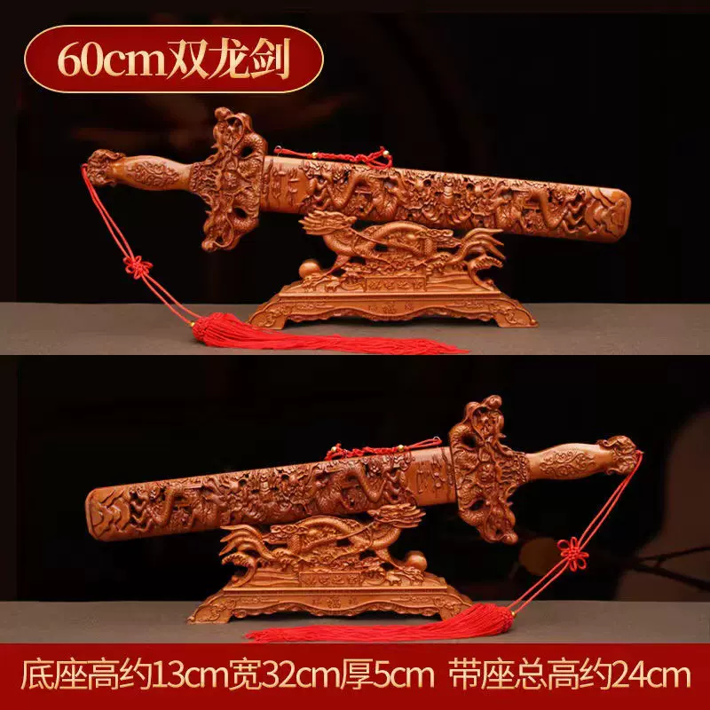 批发肥城桃木工艺品木雕桃木剑带底座桃木摆件办公桌摆件