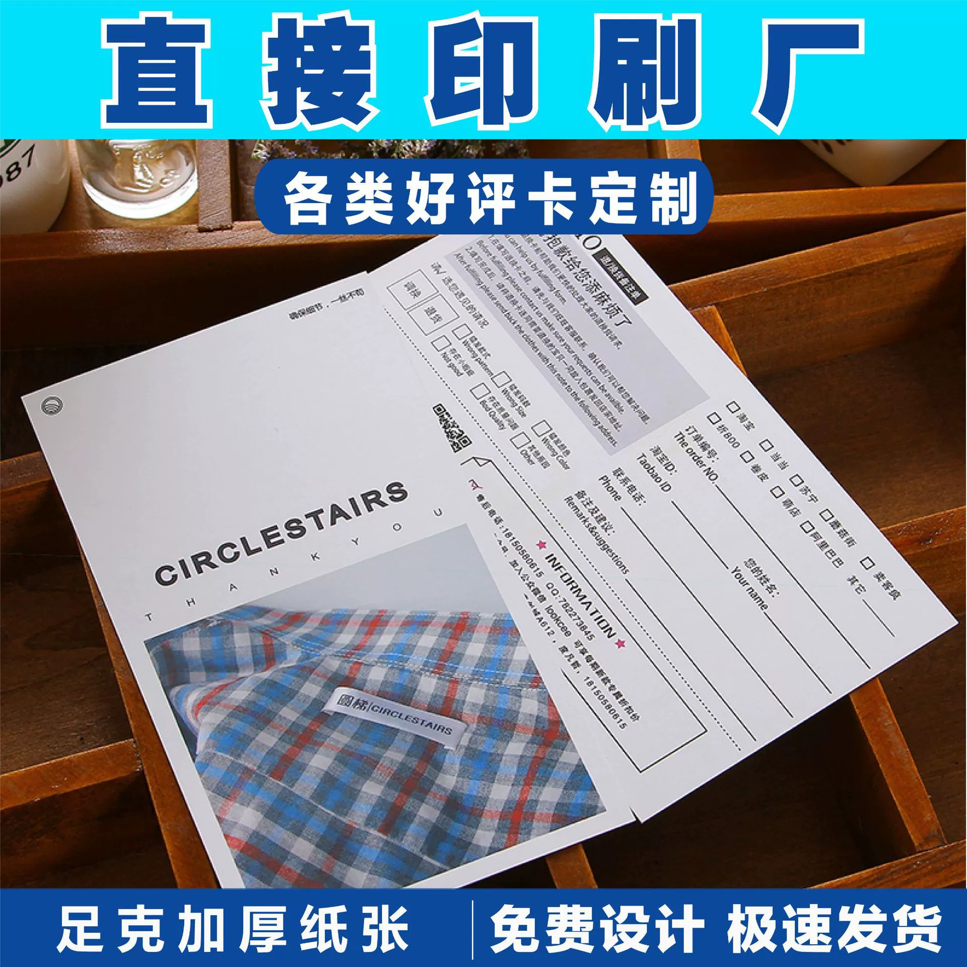 Производитель изготовил на заказ новые благодарственные карточки для выноса, простые карточки послепродажного обслуживания, печать карточек для заказа Meituan Ele.me