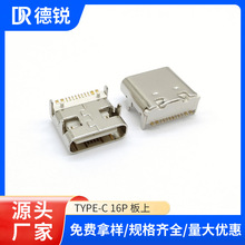 Type-cĸ��16P�NƬUSB�B��������type-c16pin��ˮĸ�������ݔ