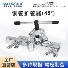 CT-195ͭ��������2���� 45�ȷ��������׹��� �յ������װ����