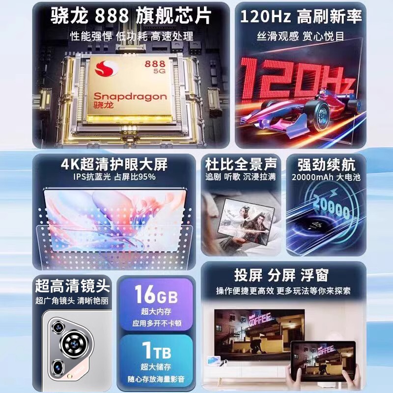 Snapdragon 888 タブレット 2025 新しい超クリア スクリーン 5G カード挿入可能オフィス エンターテイメント|undefined