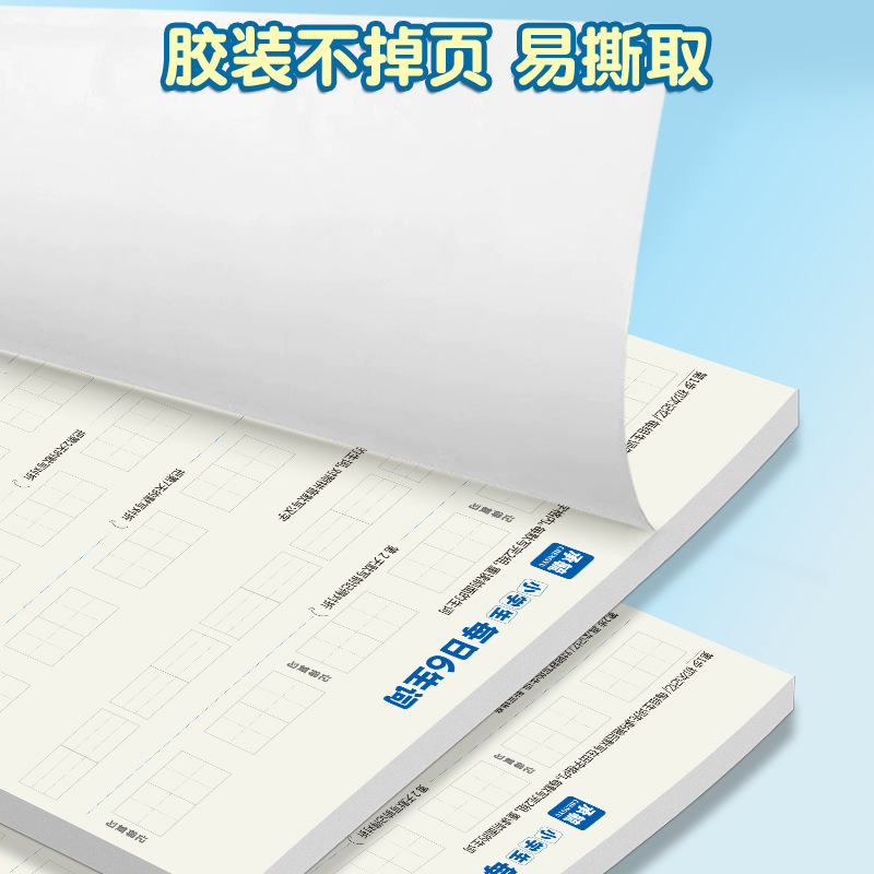 Daily 6 Chinese Words for Primary School Students: Chinese Characters Dictation for Grades 1-6, with Tianzig Pattern and Pinyin Memory Book