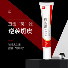 Huamei Skin Care Whitening and Spot Removing Cream, Manufacturer Wholesale