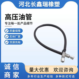 Black Rubber Hose Manufacturers Supply High-Pressure Hydraulic Hoses, High-Pressure Resistant Hydraulic Oil Pipes, High-Pressure Oil-Resistant Hoses