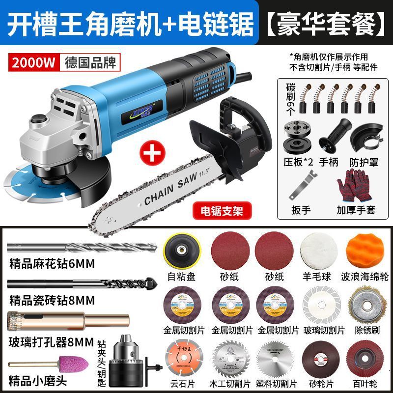 독일식 앵글 그라인더 + 만능 패키지 + 고급 변환 전기톱