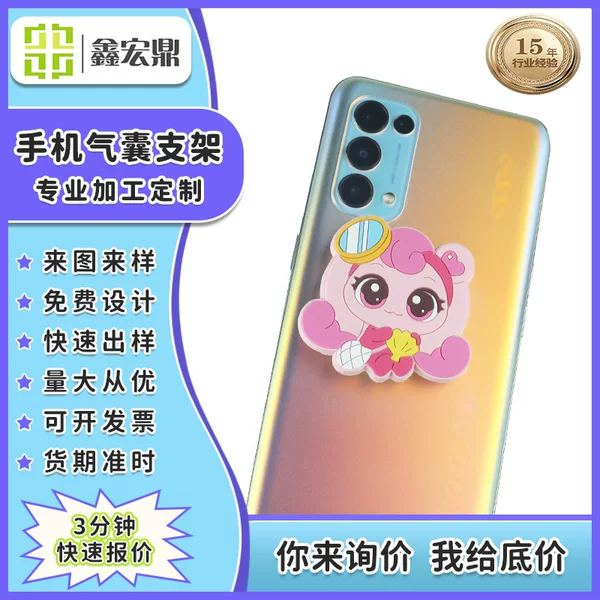 Mobile Phone Airbag Holder Car Desktop Lazy Holder Telescopic Adhesive Cartoon Pvc Holder Processing and Customization