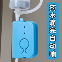 输液报警器打点滴吊针提醒器输液宝挂水吊水低药量病床提示充电款