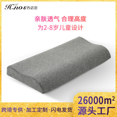 Factory sales child student adult children Memory Foam pillow Slow resilience pillow for protecting neck Xi Nuosi