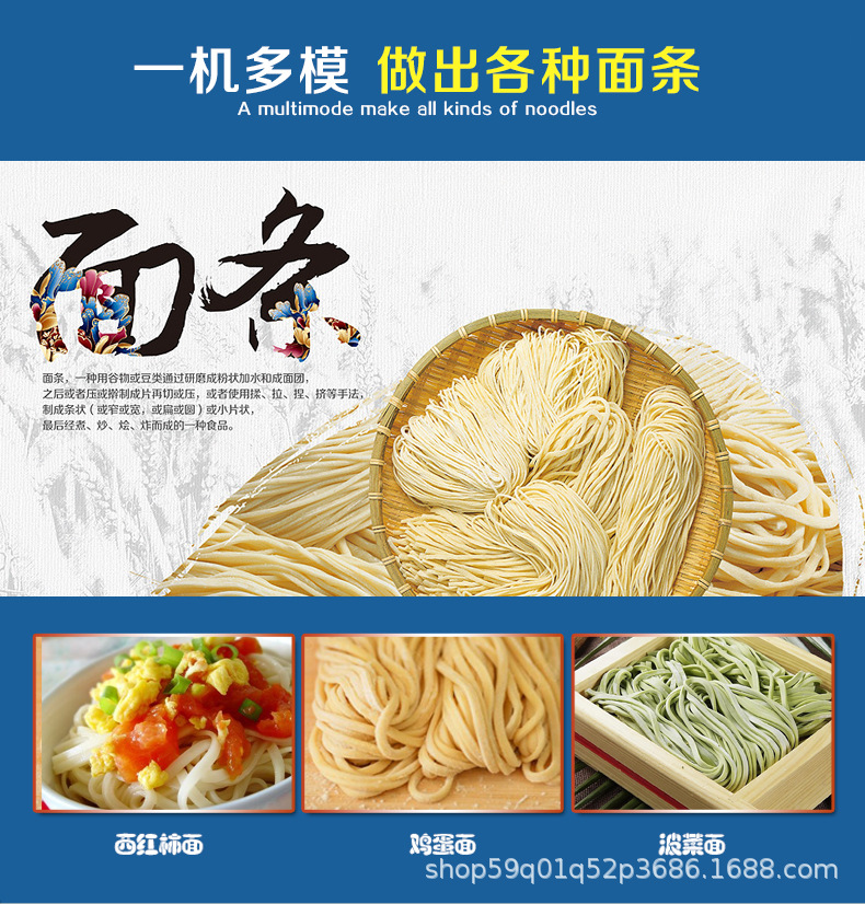 面条机1_09.jpg