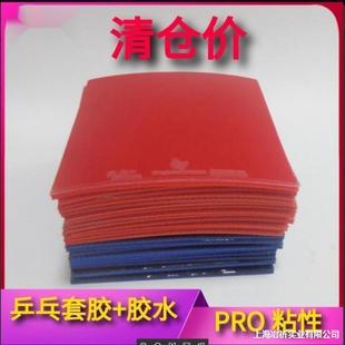 Arc Orange Butterfly Handle War God Rubber War God King Racket Table Tennis Cover Rubber Table Tennis Racket King Random Legend