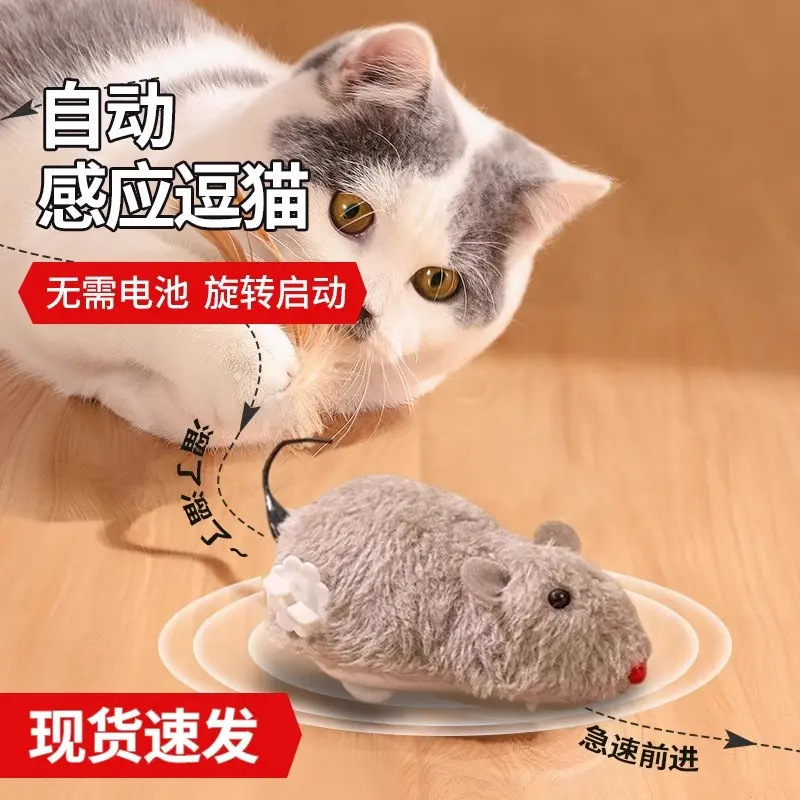 【新規の方限定5元割引】猫のおもちゃ 自宅で楽しく過ごす 電動ネズミ 猫じゃらし 猫用品|undefined