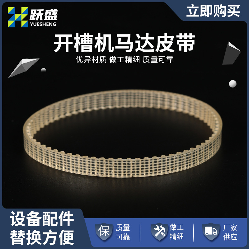 Glasses lens slotting machine motor motor belt glasses shop processing equipment accessories MasterCard friendly helper