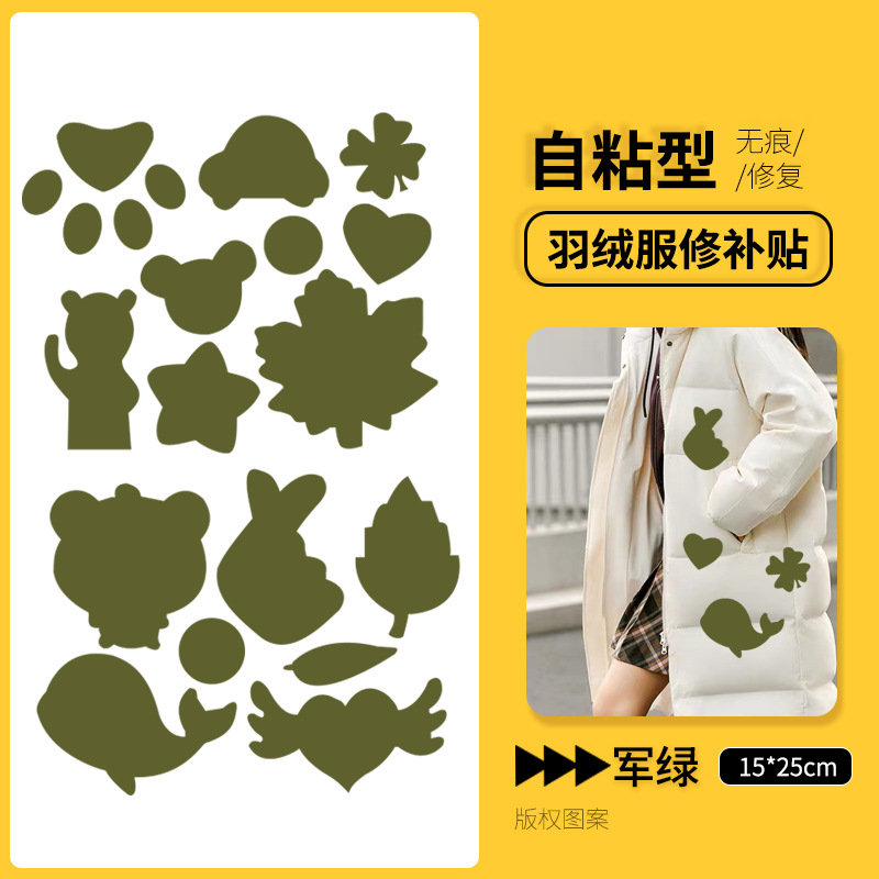 Nuevo parche para chaqueta de plumón, lavable, sin corte, sin costura, sin rastro, reparación de parches coloridos para agujeros de ropa