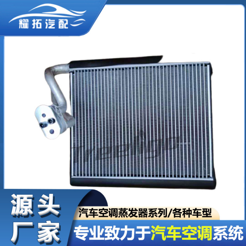 适用于KIA起亚FORTE 10-13' kia cerato- 2010蒸发器EV 9