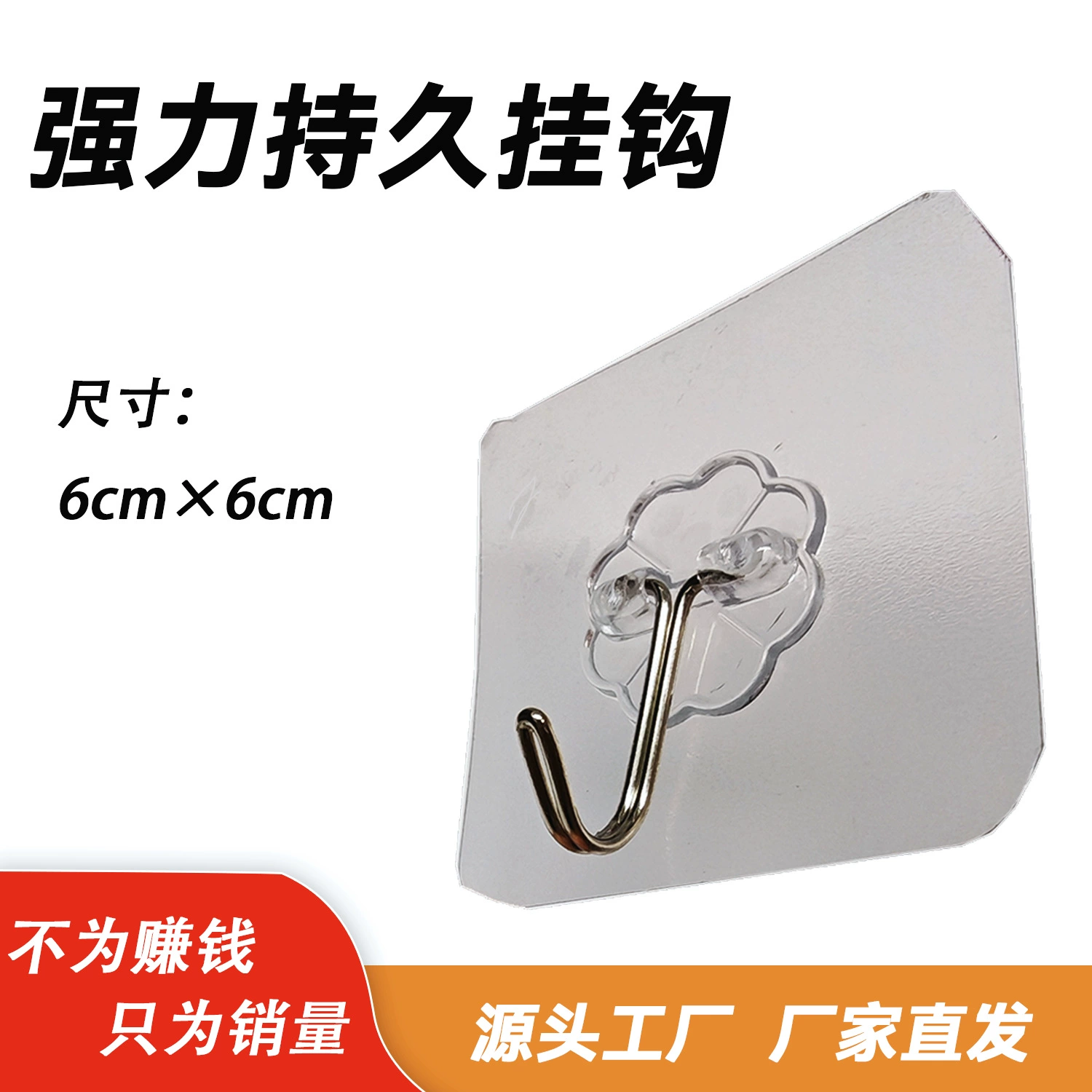 Прозрачные крючки, акриловый клей, прочные бесследные крючки, производители прочных клеевых крючков для ванной комнаты оптом