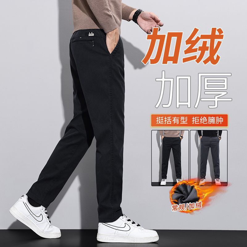 Warm elastic trousers, Korean style