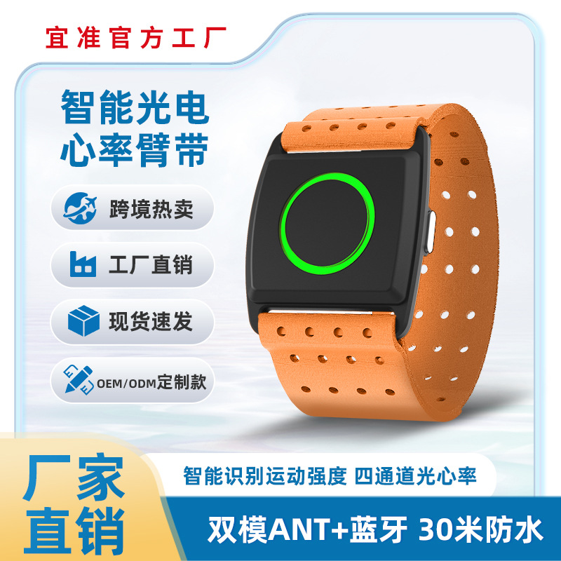 Yizhun Heart Rate Monitoring Armband for Sports, Running, Cycling, Waterproof, Bluetooth, 5-Color Led Zone Indicator, Ant Heart Rate Band