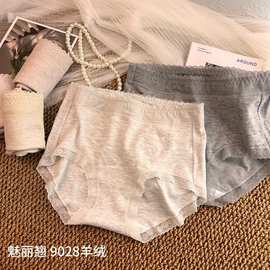 5条装魅丽翘薄羊绒内裤女简约亲肤中腰保暖包臀无痕纯色三角裤女