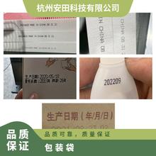 日立UX2-D160W小字符喷码机 适用于食品饮料包装