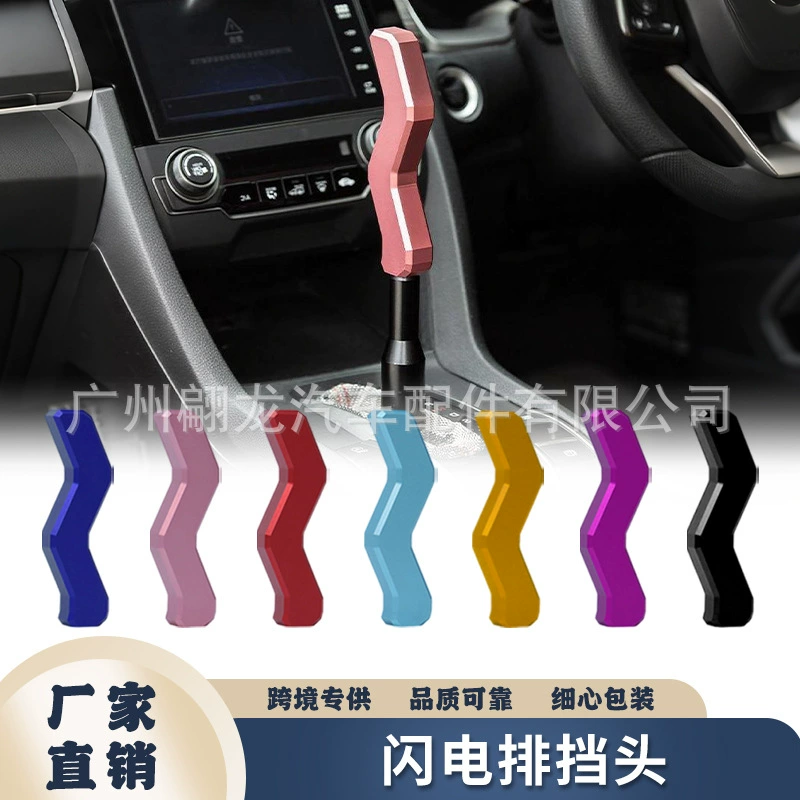 Новый кросс-внутренний внешнеторговый автомобиль персонализированный декор модифицированный алюминиевый сплав молнии головка универсальный ременный аксессуар