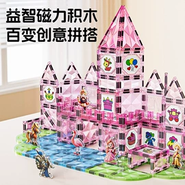 积木类;磁力片/球;其他益智玩具