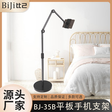适用ipad平板支架手机落地懒人支架直播专用多轴旋转新款俯拍支架