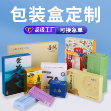 包装盒定制白卡瓦楞纸盒化妆品食品盲盒飞机盒礼盒彩盒盒子定做