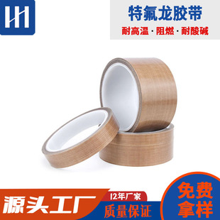 Taixing Haohua Factory Straight Hair Glass Fiber Fireproof PTFE Heat Sealing Tape
