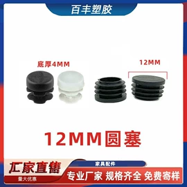 其他塑胶零件;橡塑管套;家具配件