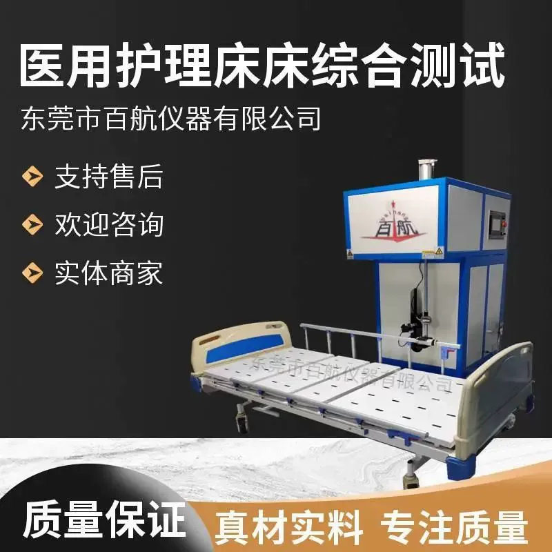 Guangzhou Baihang Cursy Cursy Cursy Cursing Circy Комплексная испытательная машина с надежными характеристиками