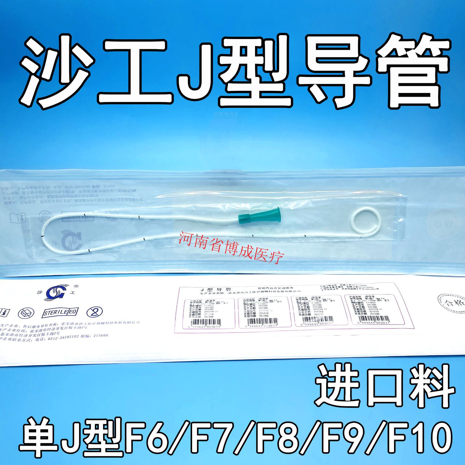 张家港沙工J型导尿管双J管单J管进口料 猪尾巴输尿管引流导管导丝