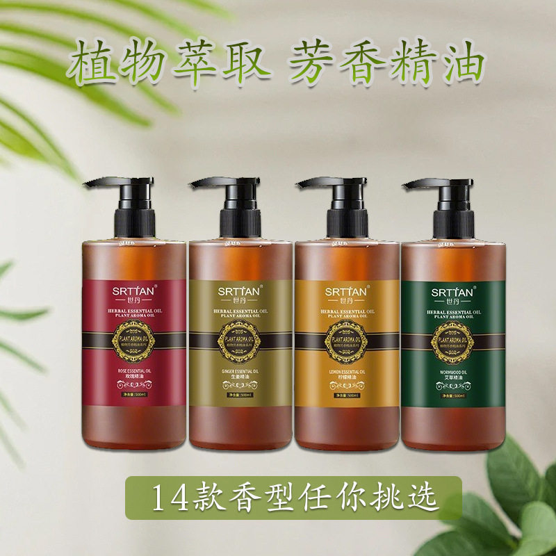 世丹玫瑰艾草生姜按摩精油全身刮痧开背保湿润肤男女通用正品批发|undefined