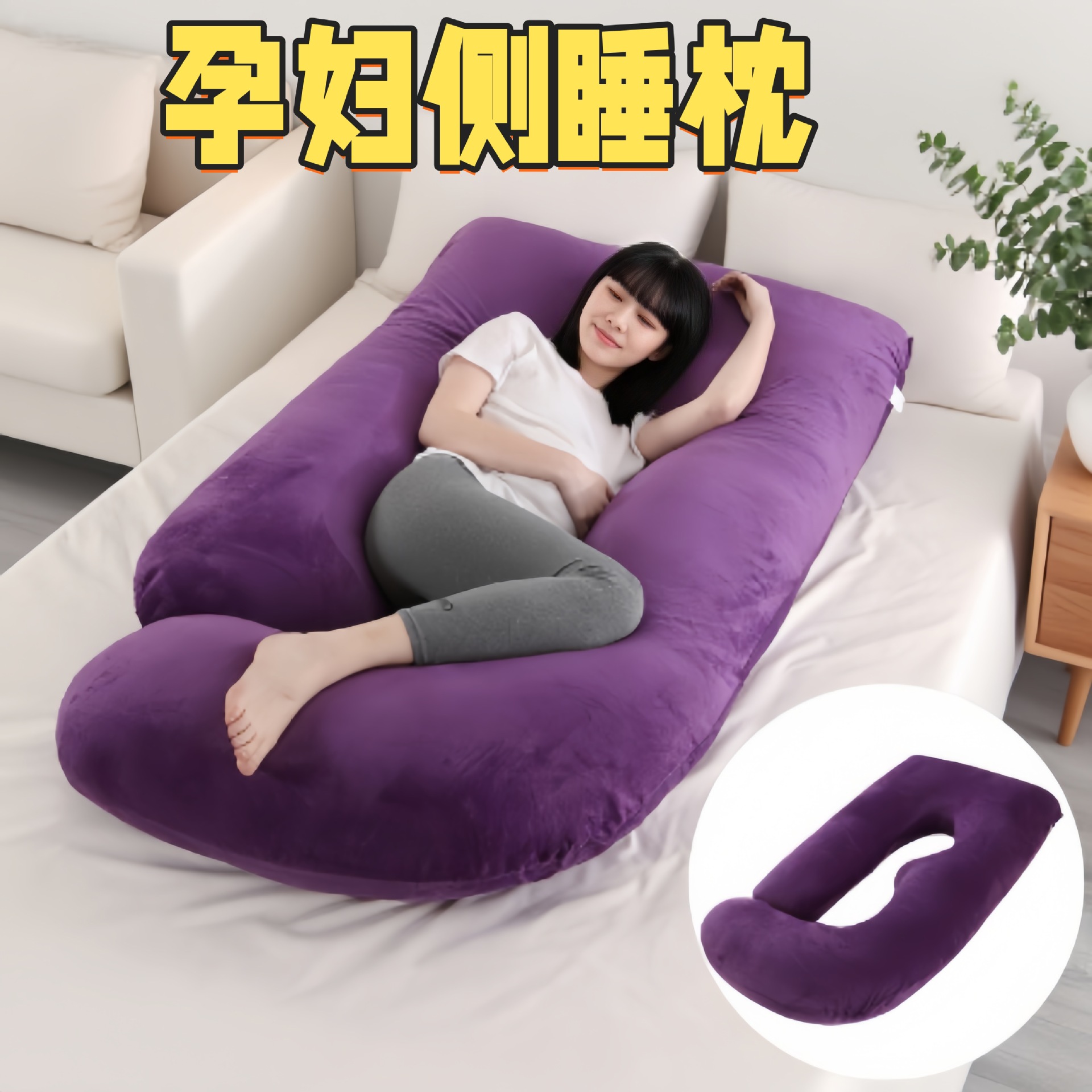 Cross-Border Summer Cooling Pregnant Women's Pillow, Waist Support, Side Sleeping Waist Pillow, Bed Support, Abdominal Support, Breastfeeding Pillow, Removable Arm Pillow