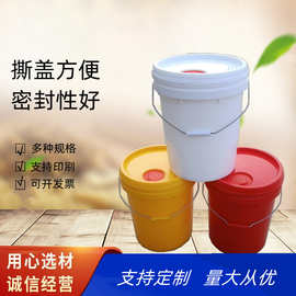 圆形塑料桶16升机油防冻液涂料化工桶带盖密封圆桶16L可印刷