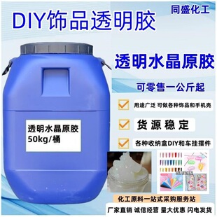 �Ʒ�zˮճ�ȺÌ����Ʒ�����z����DIY�ֹ�������͸��ˮ��ԭ�z