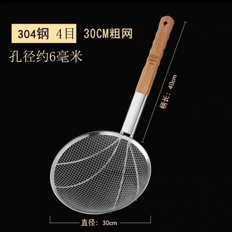304不锈钢捞篱漏勺油炸过滤网大号捞面厨房商用超细手工木柄笊篱|undefined
