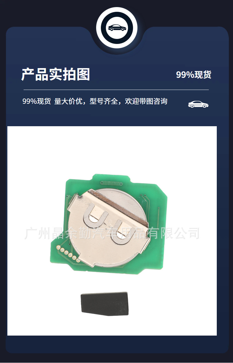 SAKS-01TX applicable for Chevrolet Xinjingcheng Monte V1 remote control car key 433.92mhz ID60