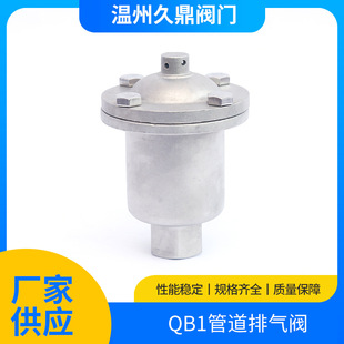 不锈钢排气阀