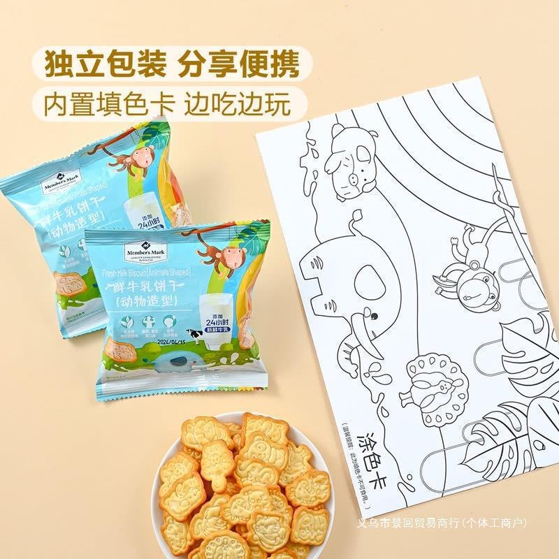 Children's Milk Fresh Animal Biscuits Milk Flavor Sam's Food Snacks Baby Casual Snacks Healthy Shape Purchasing Agent