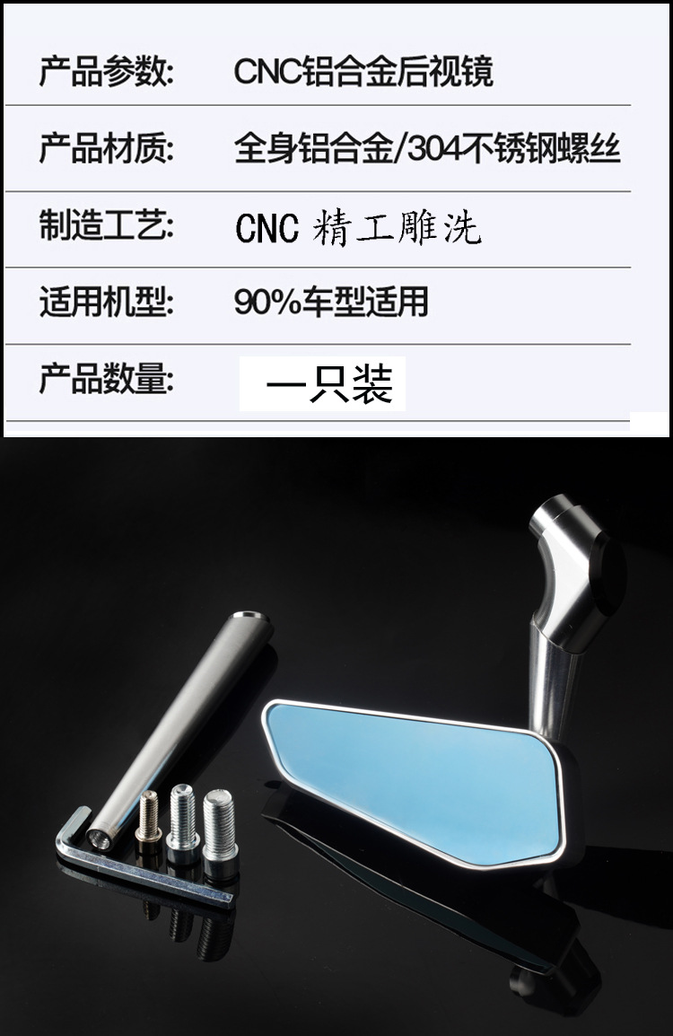 Wholesale CNC rearview mirror electric motorcycle modification universal retro rearview mirror battery car aluminum alloy reflector