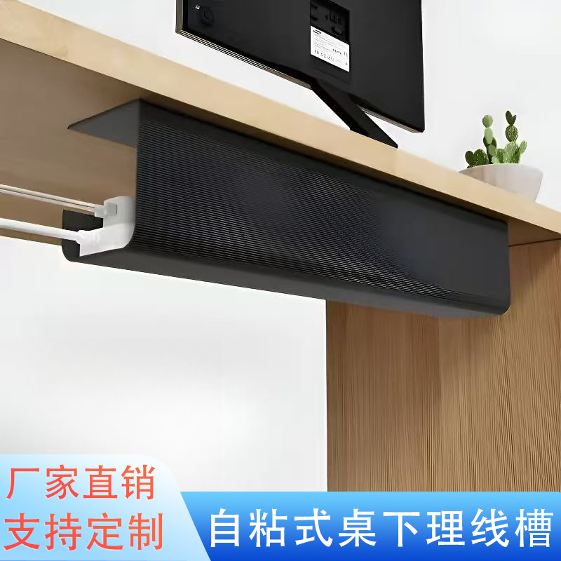 电竞桌子集线盒桌下理线槽办公桌电脑桌龙骨过走线管免打孔束线管