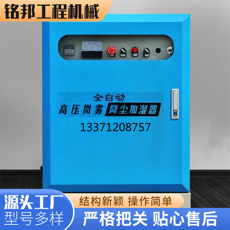 厂房车间高压喷雾围挡喷淋系统 工地智能全自动除尘造雾围挡喷淋