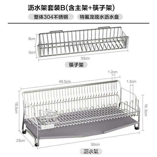 W21-Dense mesh dish rack+chopstick rack
