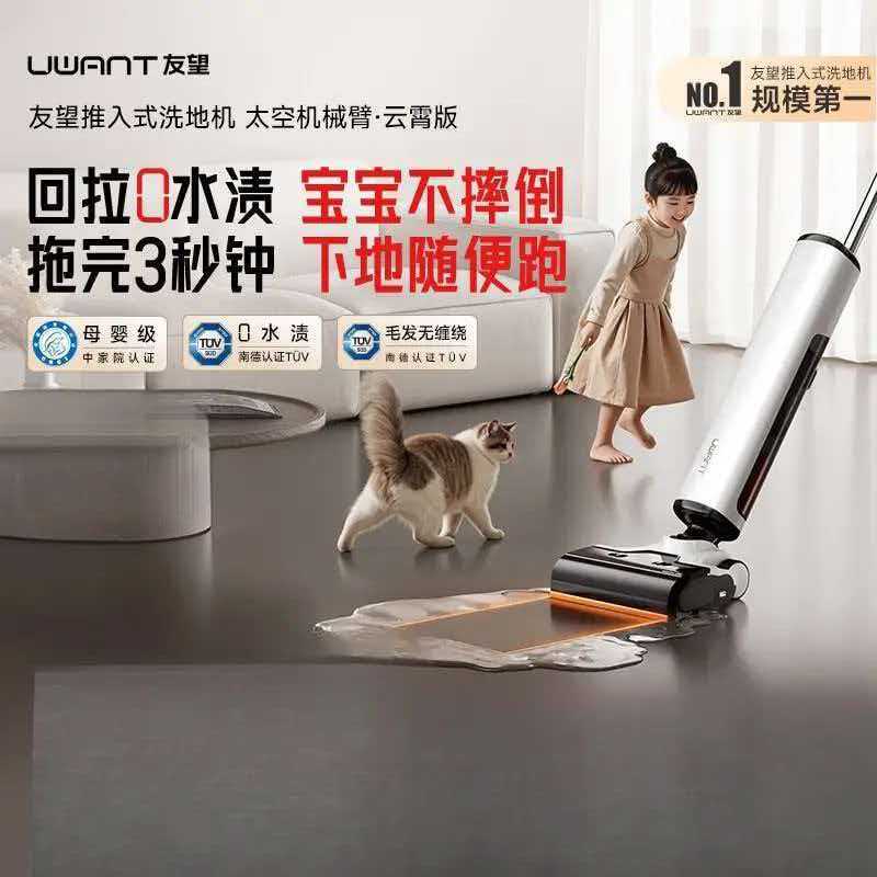 Youwang floor washer Space Arm Cloud Edition AI washing and mopping integrated vacuum cleaner mop Youwang Space Arm