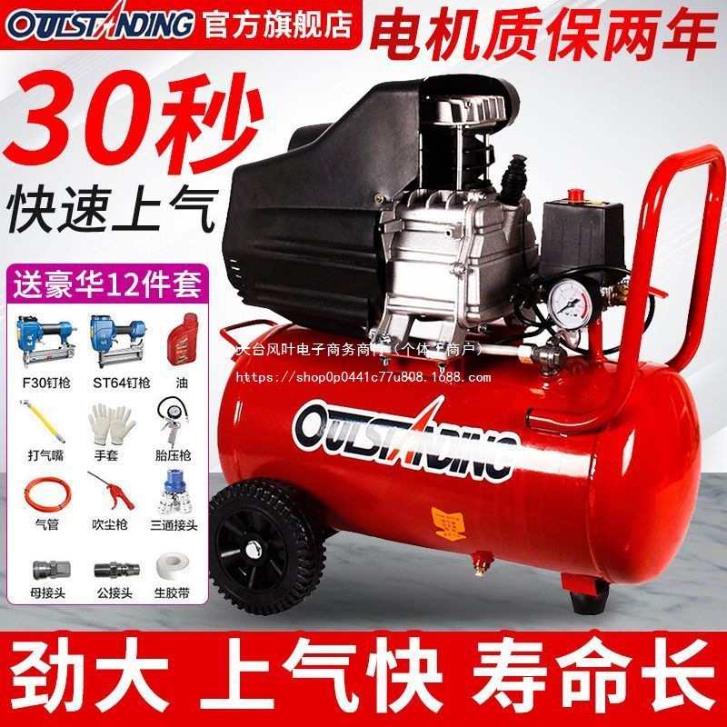 奥突斯旗舰店高压空压机小型有油气泵木工枪喷漆压缩机220V充气泵