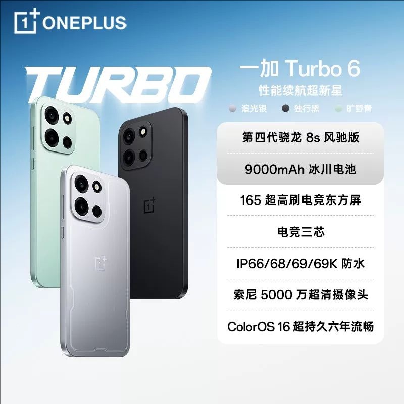 OnePlus, smartphone *S, support function for all network communication standards, 5G, 6.78 inch