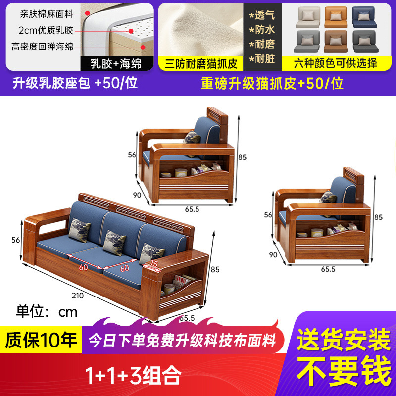 小户型胡桃木全实木沙发客厅出租屋用三人位直排储物沙发茶几组合|undefined